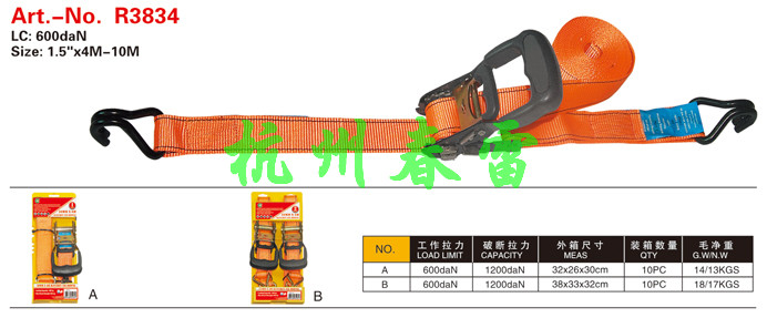 拉紧器